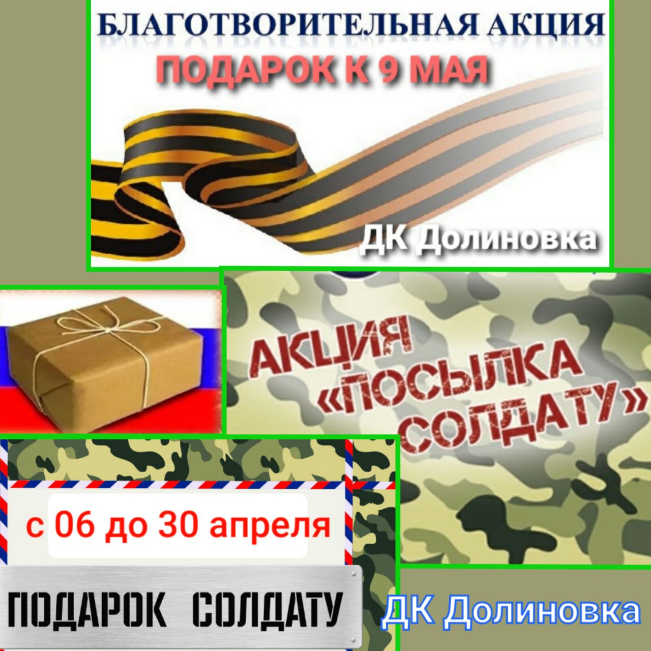 Посылка солдату картинки