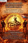 Открытый фестиваль песни 