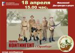 Открытый фестиваль песни 