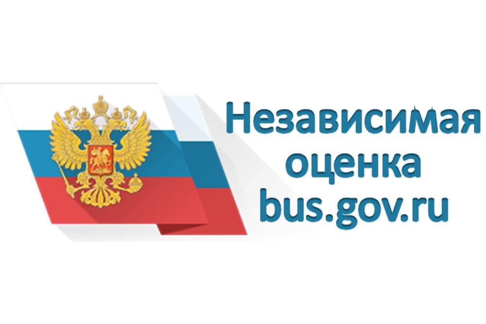Официальный сайт для размещения информации о государственных (муниципальных) учреждениях