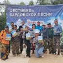 Открытый фестиваль бардовской песни 