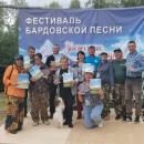 Открытый фестиваль бардовской песни 