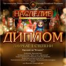 Народный хор 